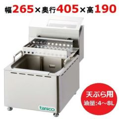 激安単価で】 Tanico 電気フライヤー uik02-m34255104538 actualizate.ar