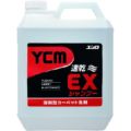 ユシロ Ycm-E×シャンプー 4L