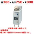 【新品】 タニコー 電気ゆで麺器 TEU-28DA 幅280×奥行750×高さ800 (50/60Hz) 【送料無料】