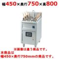 【新品】 タニコー 電気ゆで麺器 TEU-45A 幅450×奥行750×高さ800 （50/60Hz） 【送料無料】