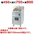 【新品】 タニコー 電気ゆで麺器 TEU-45DA 幅450×奥行750×高さ800 (50/60Hz) 【送料無料】