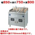 【新品】 タニコー 電気ゆで麺器 TEU-85AW 幅850×奥行750×高さ800 (50/60Hz) 【送料無料】