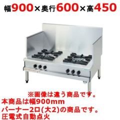 マルゼン ファイヤースクリーンバーナー MG－290B LP/業務用/新品/送料