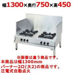 受注生産】【業務用/新品】【マルゼン】ガステーブルコンロ 7口