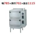 タニコー ガス式立体炊飯器 TGRC-A2DT（旧型式：TGRC-2DT）(50/60Hz) 都市ガス/LPガス  幅785×奥行702×高さ1115(mm)単相100V
