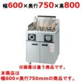 【新品】 タニコー 冷凍ゆで麺器 ハイパワー解凍ゆで麺器（冷凍麺対応） THU-60A 幅600×奥行750×高さ800 都市ガス/LPガス 【送料無料】