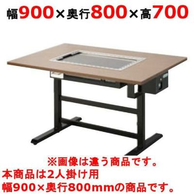 お好み焼きテーブル（電気式）洋卓組み込みタイプ黒皮鉄板 TANICO
