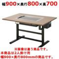 お好み焼きテーブル（電気式）洋卓組み込みタイプ黒皮鉄板 TANICO