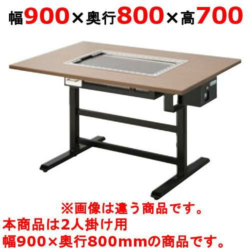お好み焼きテーブル（電気式）洋卓組み込みタイプ磨き鉄板 TANICO