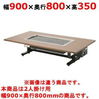 お好み焼きテーブル（電気式）座卓組み込みタイプ磨き鉄板 TANICO