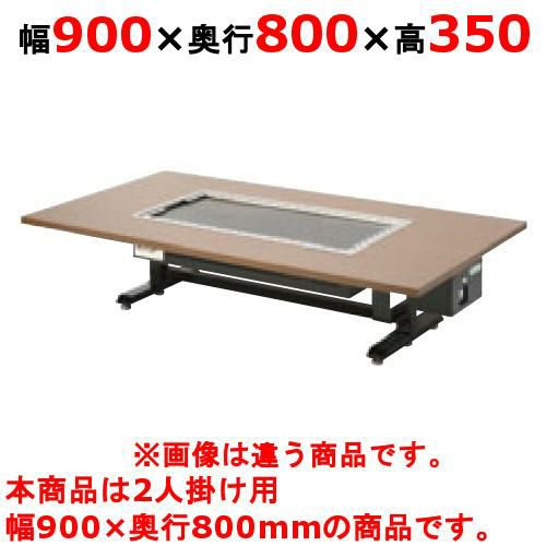 お好み焼きテーブル（電気式）座卓組み込みタイプ磨き鉄板 TANICO