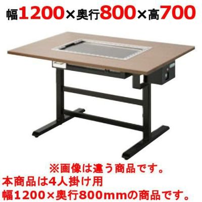 お好み焼きテーブル（電気式）洋卓組み込みタイプ磨き鉄板 TANICO