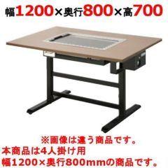 お好み焼きテーブル（電気式）洋卓組み込みタイプ磨き鉄板 TANICO