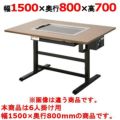 お好み焼きテーブル（電気式）洋卓組み込みタイプ黒皮鉄板 TANICO
