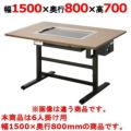 お好み焼きテーブル（電気式）洋卓組み込みタイプ磨き鉄板 TANICO