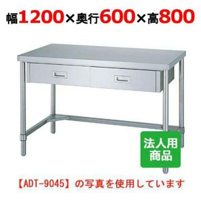 【シンコー】作業台 三方枠 引出2個付 WDT-12060 幅1200×奥行600×高さ800mm