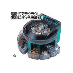 電動小型硬貨選別機 コインソーター SCS-200 幅320×奥行250×高さ158 ...