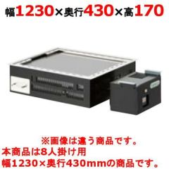 お好み焼きテーブル（電気式）ユニットタイプ黒皮鉄板 TANICO
