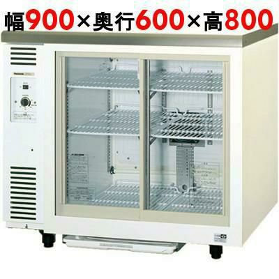 【パナソニック】冷蔵ショーケース スライド扉 アンダーカウンター  SMR-V961C 幅900×奥行600×高さ800(mm) 単相100V