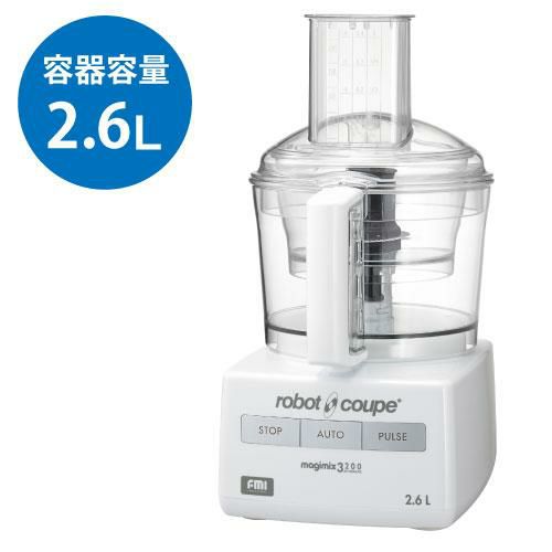 【テンポス】ロボクープ マジミックス 2.6L RM-3200VD 幅190×奥行230×高さ365mm