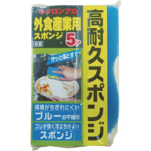 キクロン キクロンプロ外食産業用スポンジ ブルー （5個入）