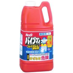 ライオン パイプマン 2L
