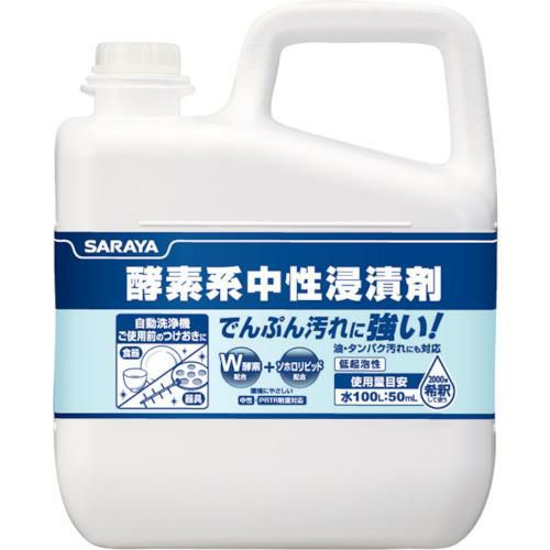 サラヤ 酵素系中性浸漬剤5kg/業務用/新品/送料無料 | 中性洗剤 | 業務用厨房機器・調理道具・家具・食器の通販・買い取りサイト テンポスドットコム