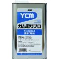 ユシロ Ycm-ガム取りプロ 1L