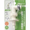 SANEI 洗濯機用L型ニップル
