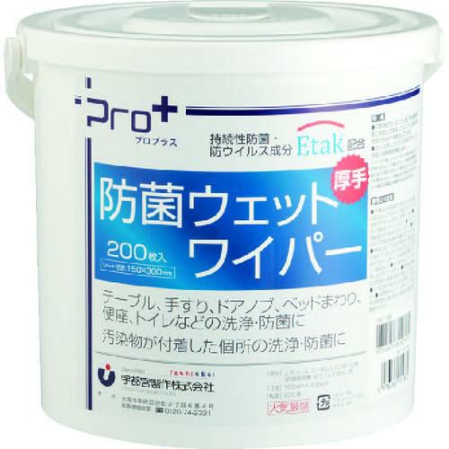 シンガー プロプラス防菌ウェットワイパーバケツ