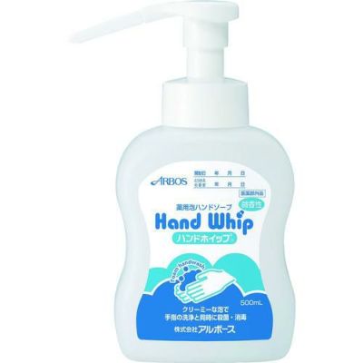 アルボース ハンドホイップ500ml（オートディスペンサー用）