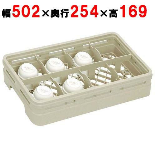 ステムウェアラック ハーフサイズ 8仕切 H8-147-S 幅502×奥行254×高さ169