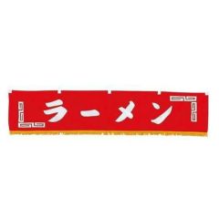 EBM 水引横幕 ラーメン YC-24