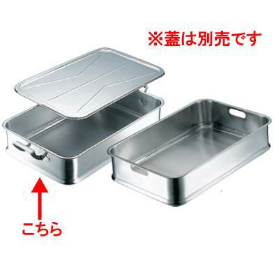 エコクリーン 18-8 給食バット 手付