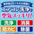 アース らくハピ エアコン洗浄スプレー Ne×tplus フレッシュフォレストの香り 2本パック