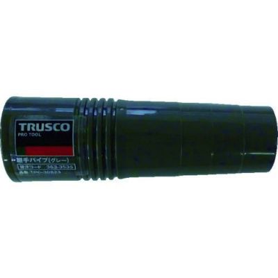 TRUSCO つぎてパイプ グレー