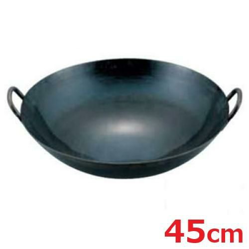 中華鍋 山田 鉄 打出両手 45cm 直径450×130 板厚:1.2