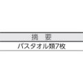 IRIS 257961 簡単組立ステンレスタオルハンガー STH-78KR