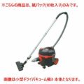 業務用小型ドライバキューム 極3用 紙パック（１０枚入）