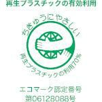 積水 エコポリペール角型#45本体