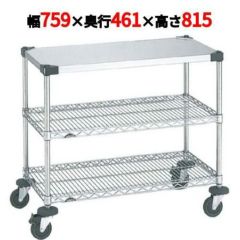 スーパーエレクターカート ワーキングカート2型 NWT2E-S/業務用/新品