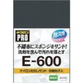 キクロン キクロンプロ E-600 P ナイロンたわしサンド L