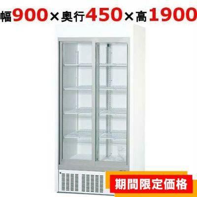【定期点検7年サービス付き】【在庫限りの特別価格】【パナソニック】冷蔵リーチインショーケース SRM-RVZ319S(旧型式：SRM-RV319SC) 幅900×奥行450×高さ1900 単相100V