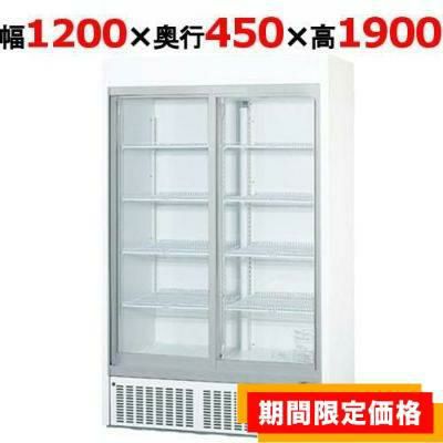 【定期点検5年サービス付き】【在庫限りの特別価格】【パナソニック】冷蔵リーチインショーケース SRM-RVZ419S(旧型式：SRM-RV419SC) 幅1200×奥行450×高さ1900 単相100V