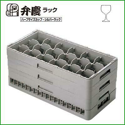 HS-18-255 BK グラスラック ハーフサイズ(ステム用)幅250×奥行500×高さ285