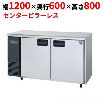 【パナソニック】冷蔵コールドテーブル センターピラーレス SUR-K1261SB 幅1200×奥行600×高さ800mm