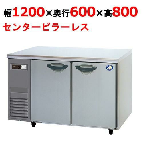 幅1200奥行600冷蔵コールドテーブルの性能徹底比較ならテンポスドットコム