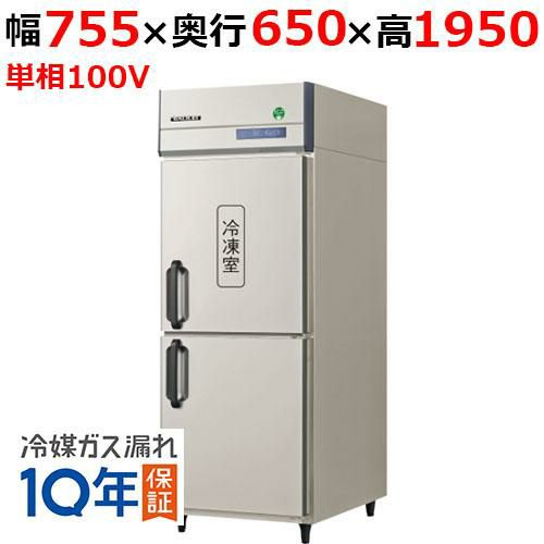 【定期点検3年サービス付き】GRN-081PX1【フクシマガリレイ】ノンフロン縦型冷凍冷蔵庫 幅755×奥行650×高さ1950 単相100V