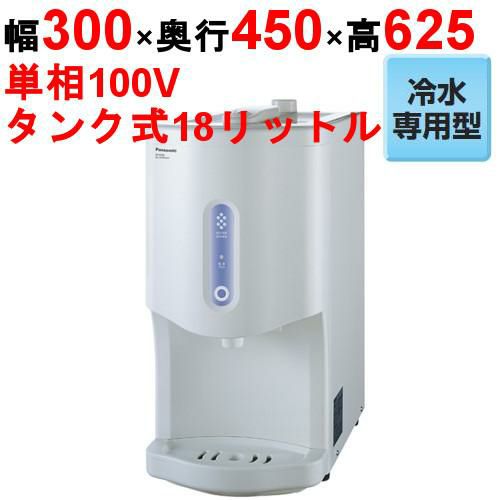 【パナソニック】冷水専用 ウォータークーラー SD-B185
