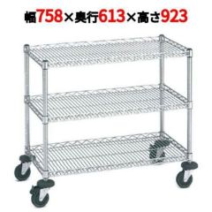 サイドアップエレクターミニカート NMCEU